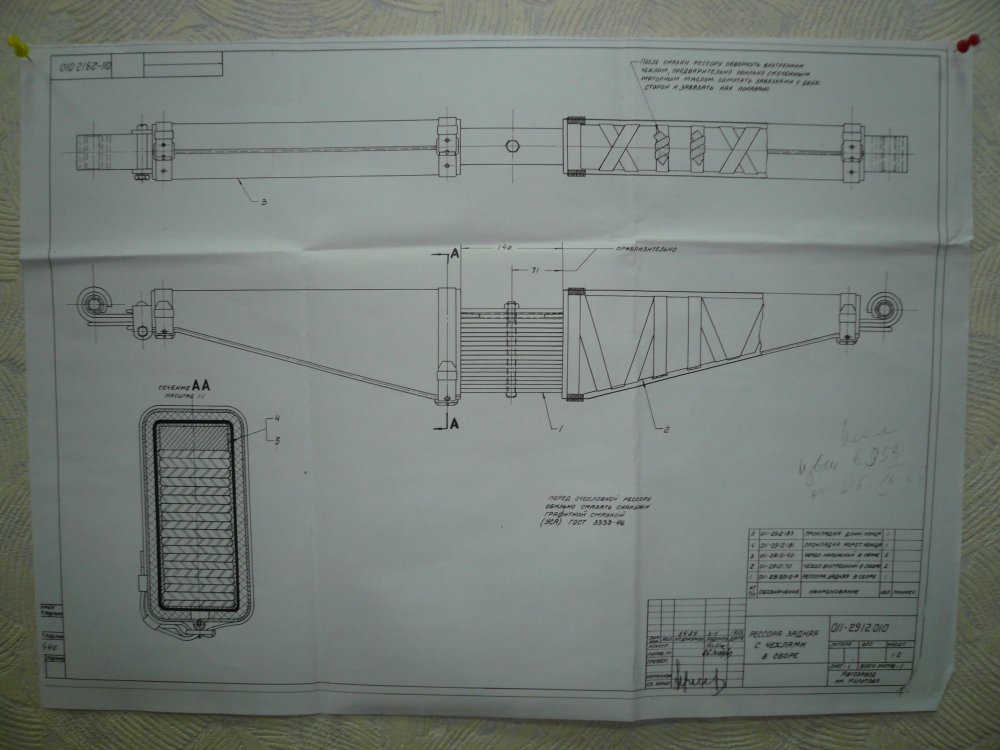 011-2912010 рессора задняя с чехлами в сборе.JPG