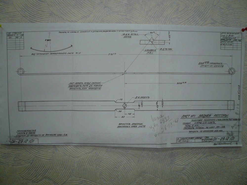 011-2912101 лист №1 задней рессоры.JPG