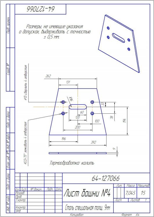 64-127066 Лист башни №4.jpg