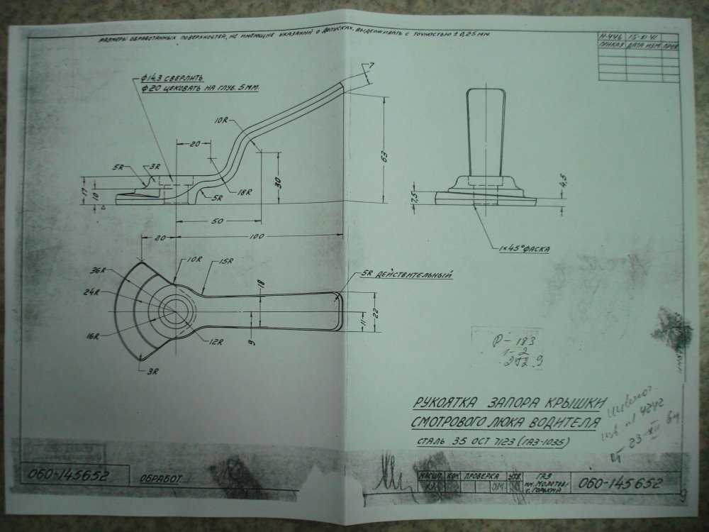 060-145652 рукоятка запора крышки.JPG