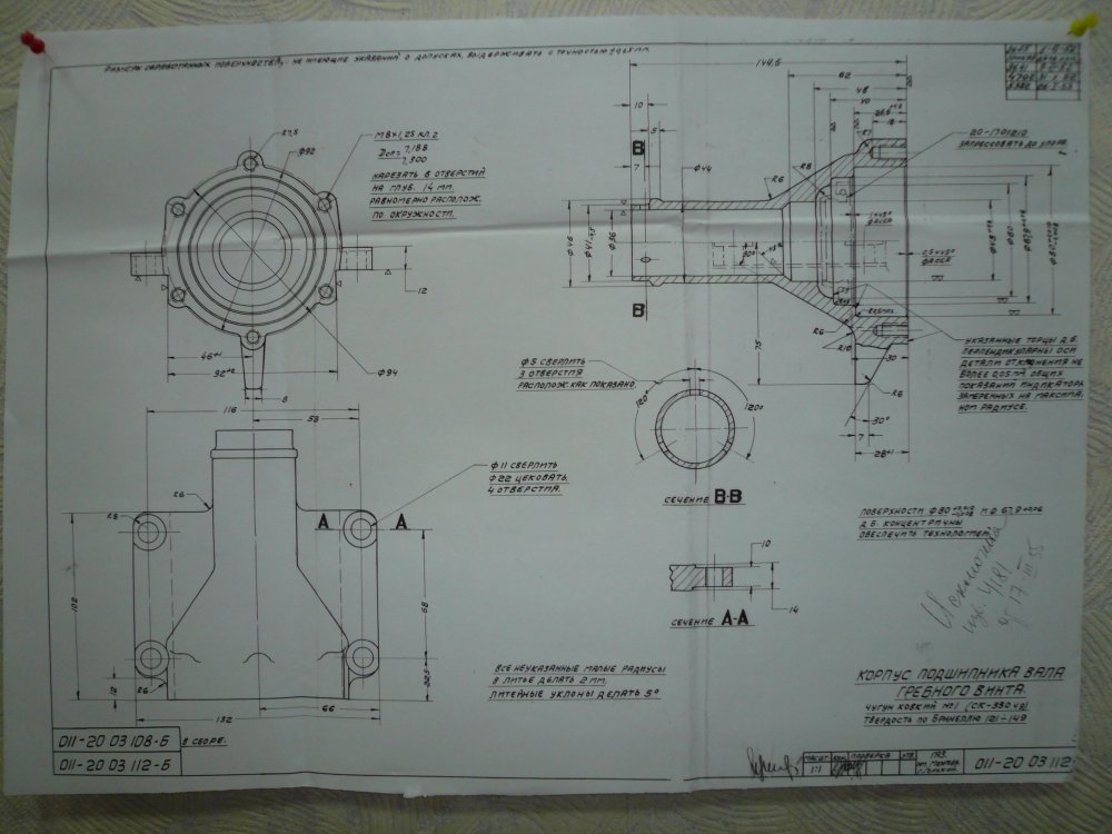 011-2003112 корпус подшипника вала гребного винта (1).JPG