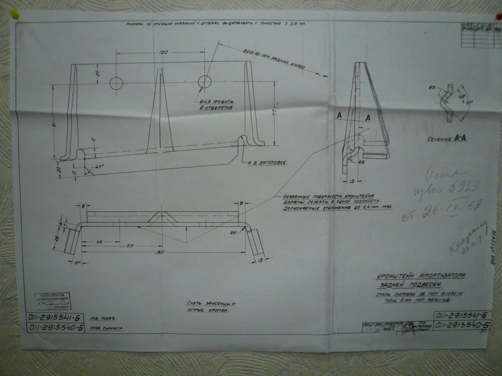 011-2915540-Б (41-Б) кронштейн амортизатора задней подвески.JPG