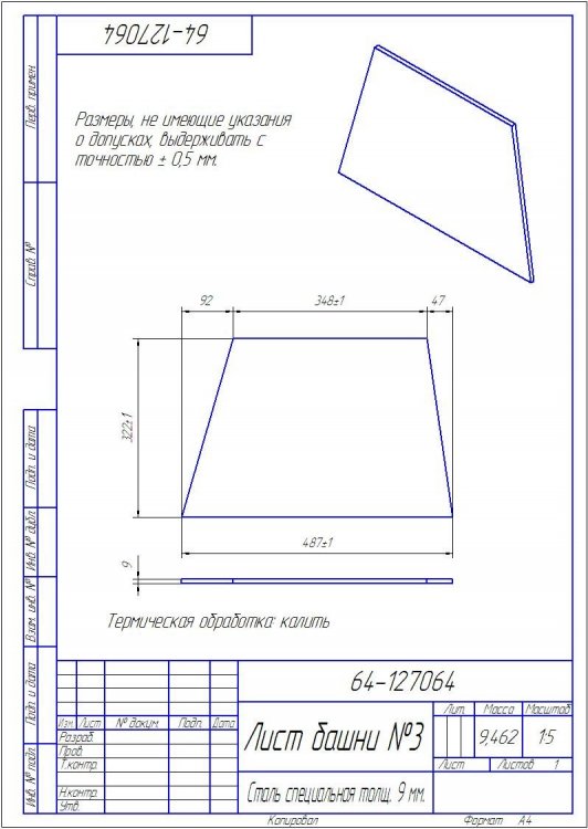 64-127064 лист башни №3.jpg