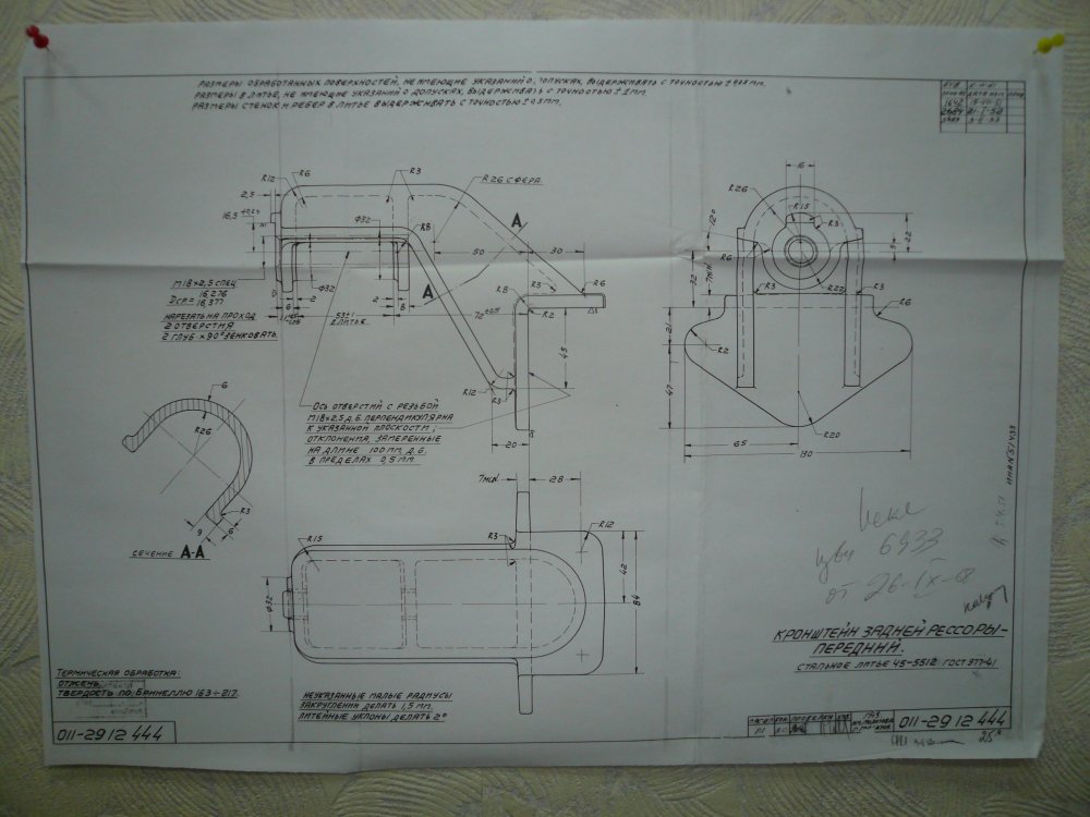 011-2912444 кронштейн задней рессоры-передний.JPG