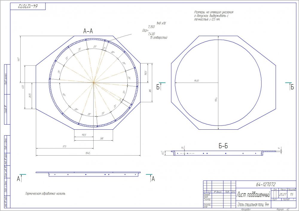 64-127072 Лист подбашенный.jpg