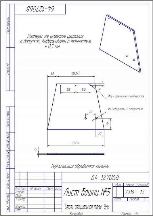 64-127068 лист башни №5.jpg