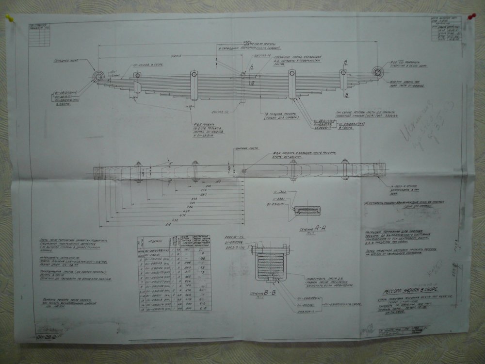 011-2912012-А рессора задняя в сборе.JPG