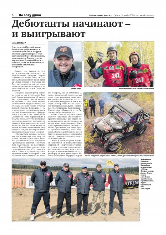 RFC_газета 111.jpg