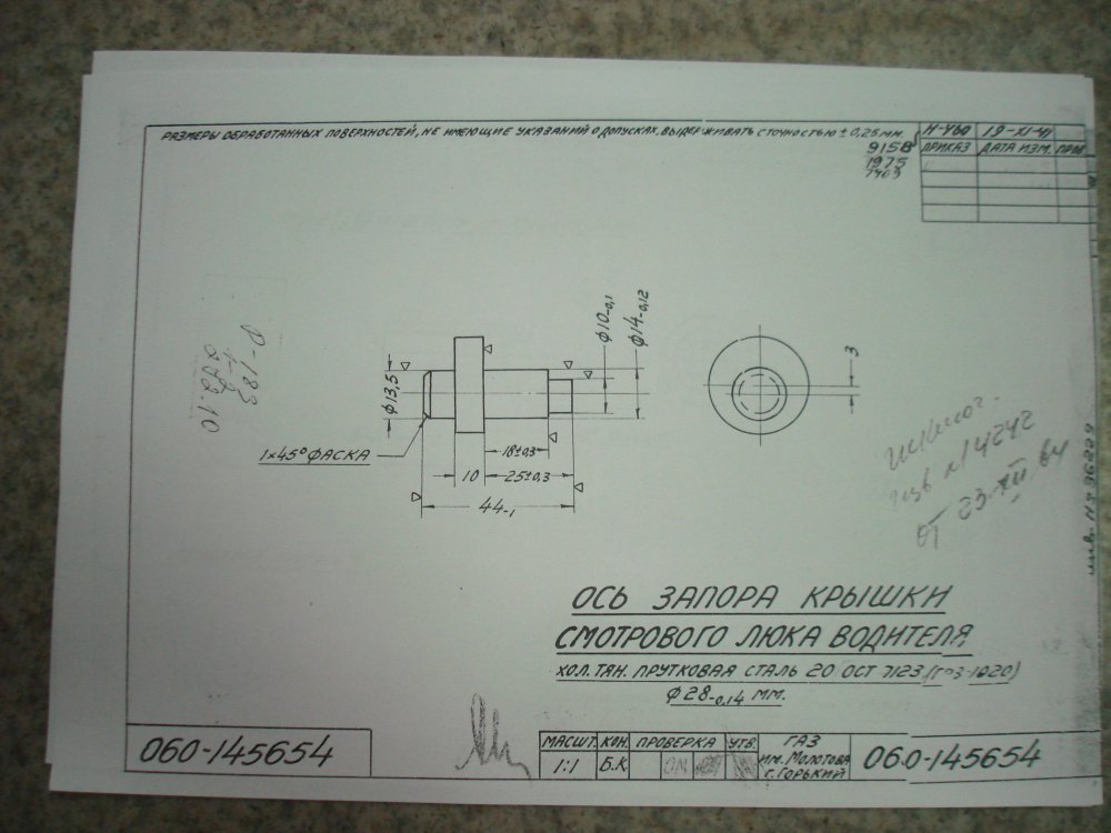 060-145654 ось запора крышки.JPG