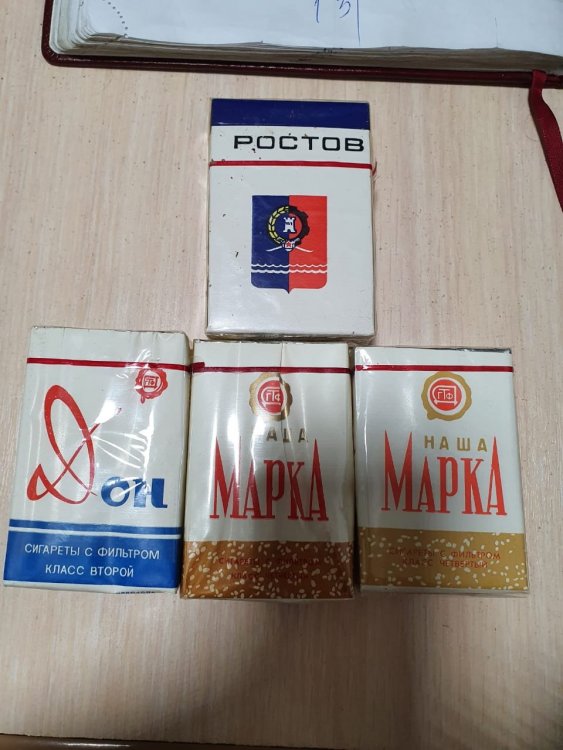 Сигареты.jpeg