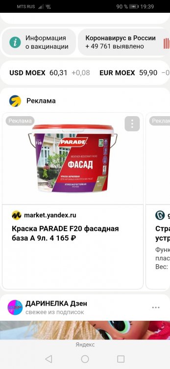 Screenshot_20220901_193926_com.yandex.browser.jpg
