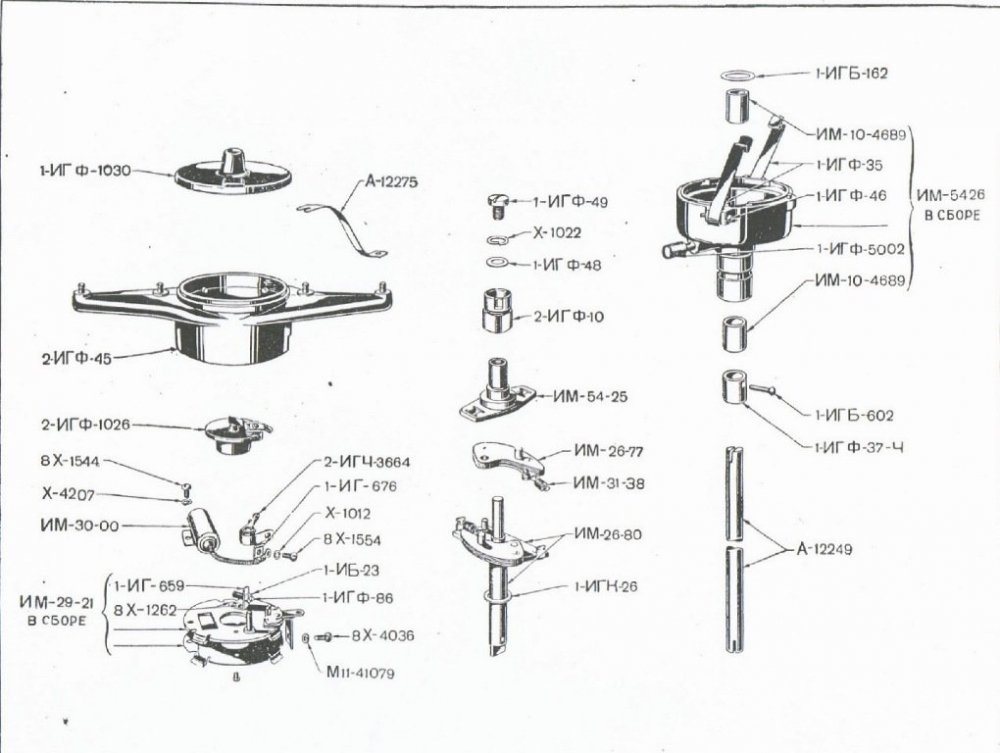 Трамблёр с грузиками1 (1).jpg