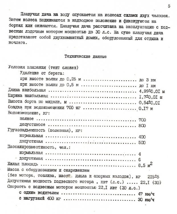 ДОН инструкция.jpg