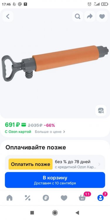 Насос пластик.jpg