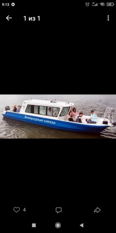 Катер Слобода.jpg