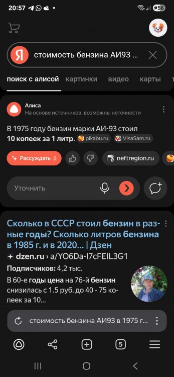 Screenshot_20250811_205710_Yandex Browser.jpg
