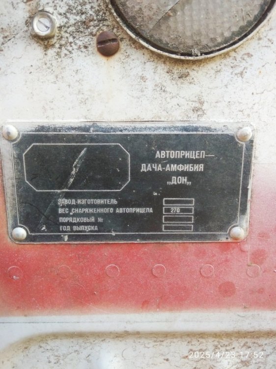 Дон нов. шильд мал..jpg