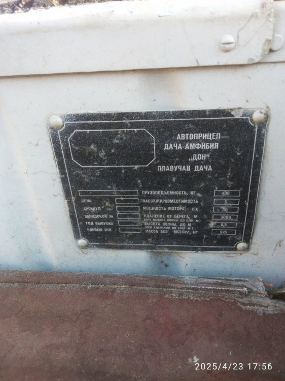 ДОН нов. шильд. больш..jpg