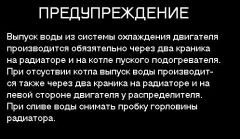 Табличка в капоте Табличка в капоте