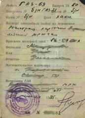 Технический паспорт