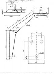 Кронштейн под фару-искатель