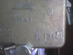 Однокамерник