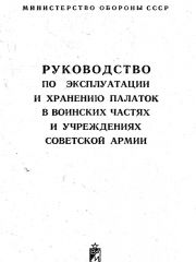 инфа о палатке