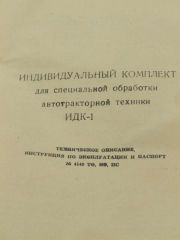 Находка в закромах родины