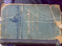 Обложка (мотоцикл.)