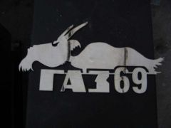 На задний борт