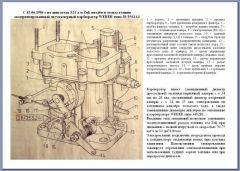 Карбюратор WEBER типа 28/35S2A1 нa двигaтель S21 a/м Zuk