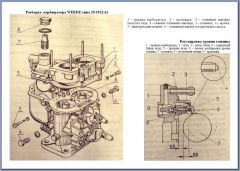 Карбюратор WEBER типа 28/35S2A1 на двигатель S21 а/м Zuk