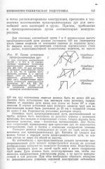 Из книги Автоспорт 1982 г.