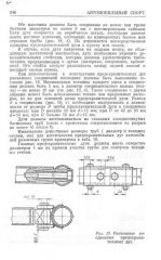 Из книги Автоспорт 1982 г.