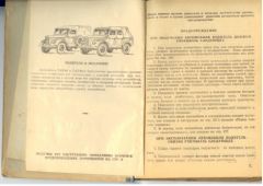 GAZ-69 i GAZ-69A 1958