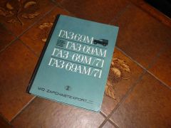 Katalog GAZ-69M/GAZ-69AM + GAZ-69M/71 i GAZ-69AM/71