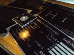 Таблички ГАЗ-69