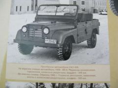 Уазик на независимой подвеске