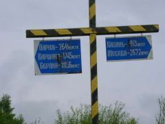 туда 5 сюда10