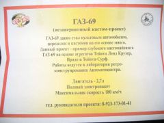 Кастомайзинг